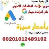 اعلان جوجل فى البحرين صفحة اولى