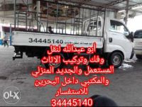 نقل اثاث نقل عفش البحرين 34445140