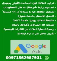 اعلانات جوجل فى البحرين