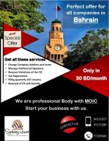 Offer for all companies in Bahrain